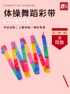 Băng Nhảy Nghệ Thuật Cầm Tay Cho Trẻ Em Băng Nhảy Sáu Màu Băng Nhảy Bay Màu Sắc Cho Biểu Diễn Khiêu Vũ Sân Vườn Băng Nhảy Thể Dục