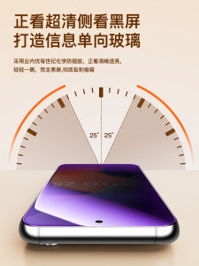 High Definition Tempered Glass Film for VivoiQOOZ5 Z5X Blue Light Anti Glare Privacy Protection Fingerprint Resistant Full Cover Edgeless