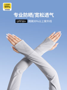 Womens Loose Fit Sun Protection Ice Silk Arm Covers Summer 2024 New Style Breathable UV Protection for Cycling And Driving