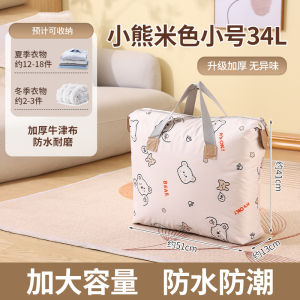 Clothing Storage Bag Large Capacity Waterproof Moisture-Proof Collect Clothes Cotton Quilt Organizing Bag Zipper Moving Packing Bag