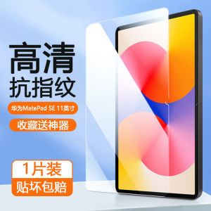 Boorca Ultra Clear Tempered Glass Screen Protector for Huawei MatePad SE 11 Inch Full Screen Eye Protection Dynamic Edition