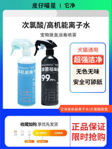 สบู่อาบน้ำไนโตรเจนสำหรับแมวและสุนัข ดูดซับกลิ่น ทำความสะอาด ไร้ความเป็นกลาง ผลิตจากธรรมชาติ ไร้สารเคมี สำหรับการรักษาสุนัขและแมว