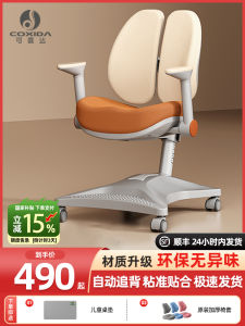 Coxida Childrens Learning Chair Automatic Back Chase Home Use School Student Posture Correction Chair Writing Chair