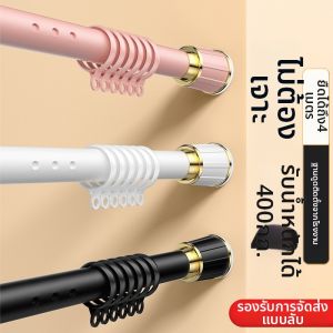 DIHUANTUO | No-drilling Multipurpose Extendable Rod for Curtain and Clothes 3m-4m