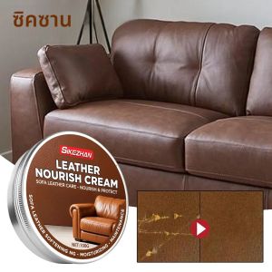 ครีมบำรุงโซฟาหนังน้ำมันมิงค์ สีใส ไม่มีกลิ่น ดูแลรักษาอย่างดีที่สุด พร้อมฟองน้ำสำหรับบำรุงรักษาหนังโซฟา ครีมน้ำมันมิงค์