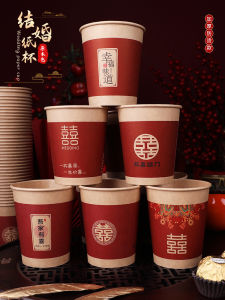 Wedding Celebration Disposable Paper Cups Tea Ceremony Red Wedding Event All-Inclusive Wooden Tone New Bride And Groom Gifts