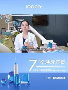 Soocas | SOOCAS W3 Pro Water Flosser Teeth 4 Type Nozzle Cleaner Oral Irrigator Type-c Rechargeable Cleaner 7 Modes Water Tank Removeable