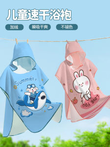 Khăn Tắm Trẻ Em Nhanh Khô Khăn Tắm Trẻ Em Dễ Thương Đồ Bơi Cầm Tay Thấm Hút Chất Liệu Polyester Khăn Tắm Cho Bé Trai Và Bé Gái