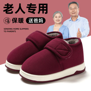 Dép Bông Lót Lông Cừu Đế Cao Chống Trượt Cho Người Cao Tuổi Mùa Đông Trong Nhà Thoải Mái Đế Bằng Đế Cao Su QYCKABY M-6907-wanglv