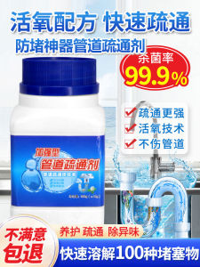 Powerful Bathroom Pipe Cleaner Kitchen Oil Stain Toilet Bowl Strong Drain Unblocker Toilet Plunger Household Cleaning Tool