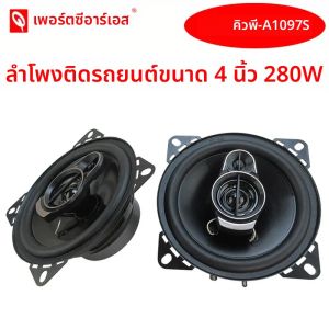 2PCS 280W 4 นิ้วลําโพงรถยนต์ซับวูฟเฟอร์ Coaxial Universal ยานยนต์เสียง HiFi เพลงเต็มรูปแบบความถี่รถสเตอริโอลําโพง