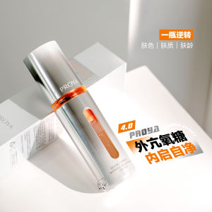 Whitening Brightening Facial Essence 30ml