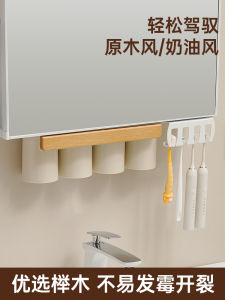 Mirror Cabinet Lower Accessible Luxury Shore Bathroom White Magnetic Suction Gargle Cup Punch-Free Four-Port Electric Toothbrush Holder Storage Rack