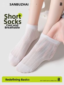 SANBUZHAI | Breathable Popular Thin Summer Socks