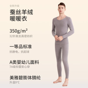 Thickened Mens Thermal Underwear Set Velvet Fabric Antibacterial Silk Cashmere Long Pants Warm Comfortable Youth Suitable