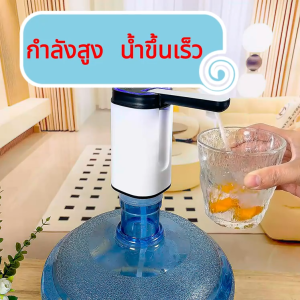 เครื่องกดน้ำดื่ม ที่กดน้ำดื่ม ที่ปั๊มน้ำดื่มอัตโนมัต มอเตอร์ลดนอยส์เยอรมัน น้ำออก3โหมด พอร์ตชาร์จType-C ไฟ LED เท่เย็น กันฝุ่นกันแมลงกันเลีย ที่กดน้ำจากถัง เครื่องกดน้ำ auto เครื่องกดน้ำดื่มอัตโนมัติ เครื่องกดน้ำอัตโนมัติ Water Dispenser