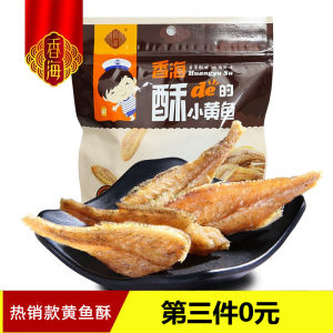 XiangHai Snack Yellow Fish Crisps Small Dried Fish Flavorful Spicy Seafood Snacks Leisure Food Opening Appetite Rice Companion