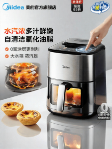 Midea | Air Fry Large Capacity Steaming and Roasting Electric Fryer