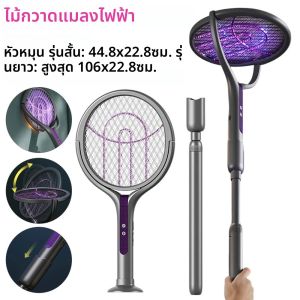 ไม้ตียุงแบบขยายได้ไม้ตียุงพร้อมหัวหมุนไฟฟ้า Fly เครื่องดักยุงสําหรับ Home Garden Camping