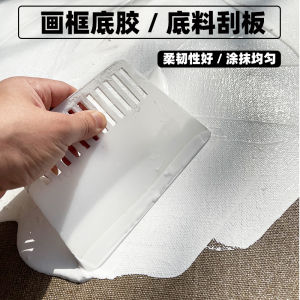 Plastic油画底料刮板 不伤油画布工具 画材艺术用品 Mcmeady Thương Hiệu