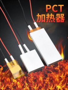 ZAVE | Heating Element Plate for Dehumidifying and Preheating