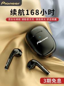 Pioneer True Wireless Bluetooth Earphones TWS Half In-Ear Noise Reduction Sports Gaming Suitable for Apple Xiaomi