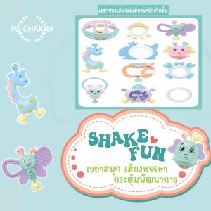 【แม่ค้าไทย】(11ชิ้น)ของเล่นเขย่ามือ ของเล่นเสริมพัฒนาการเด็กๆ ของเล่นเด็กเล็ก ชุดเขย่ามือเด็ก ยางกัดเด็ก ชุดเขย่ามือพร้อมยางกัด