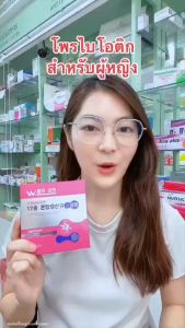 【จากบริษัท】วูม่าบาลานซ์  Woma Balance พรี+โพรไบโอติก ตัวช่วยปรับสมดุลลำไส้ 1 กล่องมี 20 ซอง