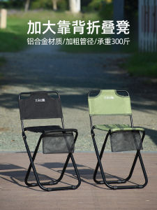 Ghế Gấp Bằng Hợp Kim Nhôm Siêu Nhẹ Di Động Nhỏ Gọn Cho Cắm Trại Câu Cá Ngoài Trời Ghế Xếp Có Tựa Lưng