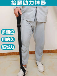 Rehabilitation Training Aids for Paralyzed Elderly Leg Lifting Rope Equipment Half Paralysis Foot Raising Belt Care Supplies