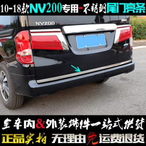 Nissan NV200 Tailgate Bright Strip Modification Sticker for Nissan NV200 Models 10-18 Customized Body Window Trim Accessories
