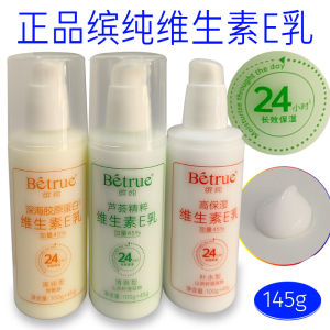 High Moisture Vitamin E Lotion Aloe Vera Deep Sea Collagen Essence 145g Skin Care Cream Facial Moisturizer Betrue Pure