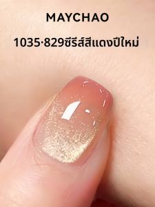 Maychao | Versatile Brightening Glitter Gel Nail Polish