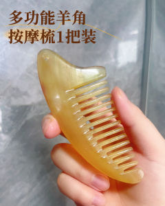 Natural Goat Horn Comb Head Therapy Meridian Massage Home Use Facial Lifting Gua Sha Board Multi-Functional Personal Care Tool