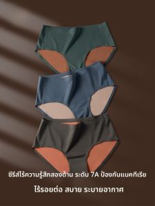 MiiOW | กางเกงชั้นในทรงสามเหลี่ยมสองด้านสำหรับผู้หญิง MiiOW Cat ไร้ตะเข็บ ทรงสลิมฟิต ระบายอากาศได้ดี กางเกงขาสั้นเอวกลาง 2024