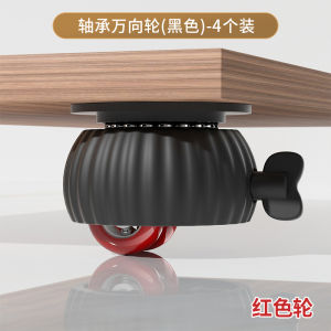 Punch-Free Mini Universal Wheel Movable Furniture Bull Eye Base Sofa Leg Pads Coffee Table Mute Adhesive Pulley