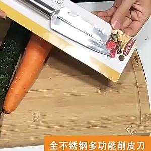 Stainless Steel Multi-function Peeler