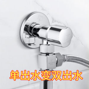 Submarine Corner Valve Brass T-Connect Three-Way Water Distributor One-In-Two-Out Connector Four-Way Faucet Splitter