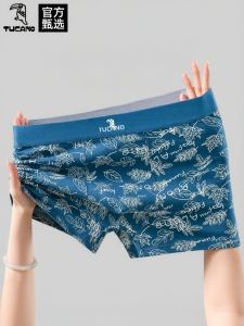 TUCANO | Antibacterial Breathable Cotton Mens Underwear
