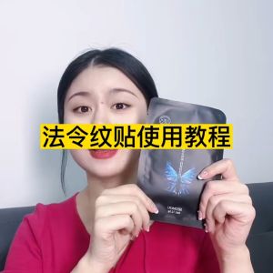 4 Boxes Microcrystalline series Laugh Lines / Fine Line Patch / Nasolabial Folds Winkle Removal Mask (5 pairs/box)