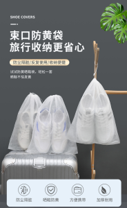 WE 3948 = 无纺布鞋袋 Non-woven Shoe Bag Ready stock in Malaysia