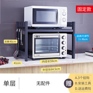 Kitchen Microwave Oven Oven Rack Double-Layer Shelf Dedicated Table Top Retractable Three-Layer Multifunctional Storage Rack