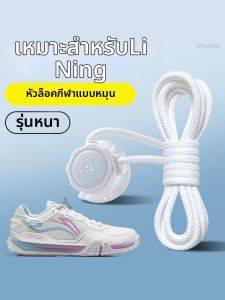 FUYOU | Khóa Dây Giày Có Thể Quay Không Cần Lắp Ráp