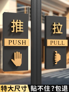 Miếng Dán Cửa Kính Trượt Sáng Tạo Nhãn Hướng Dẫn Mở Cửa Văn Phòng Miếng Dán Báo Động Cửa Dày Tấm Thông Báo Cửa Cao Cấp