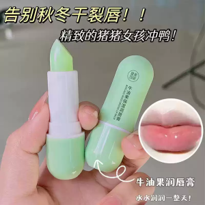 Avocado Moisturizing Lipstick Womens Anti-Dry Chapped Exfoliating Hydrating Lip Gloss Student Party Any Skin Type Chinese