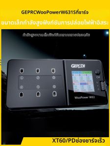GEPRC | RC Drone Battery Charger