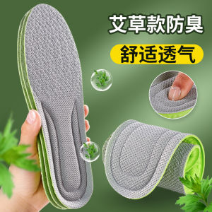 แผ่นรองรองเท้ากีฬาชายแบบหนาพิเศษ กันกลิ่น รองรับแรงกระแทก ด้านล่างนุ่มสบายสำหรับผู้หญิง แผ่นรองรองเท้ายางหนาสำหรับใส่ยาวนาน