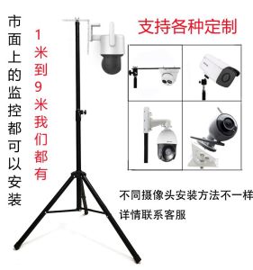 ขาตั้งกล้องวงจรปิดแบบอเนกประสงค์สำหรับใช้กลางแจ้ง ขาตั้งแบบหมุนได้ ขาสามเหลี่ยม วัดความร้อน อุปกรณ์เสริมระบบความปลอดภัยบ้าน