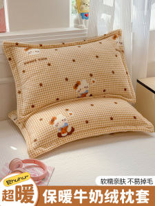 Thickened Milk Velvet Coral Velvet A-Class Pillowcases for Autumn And Winter Home Use Rectangular 48x74cm Single Person Dormitory