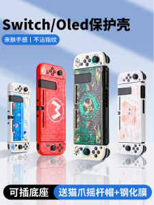 Ốp Lưng Silicon Bảo Vệ Switch Dành Cho Nintendo Switch Oled Controller Pokemon Oled Vỏ Cứng Một Mảnh Phụ Kiện Lưu Trữ Phiên Bản Nhật Bản